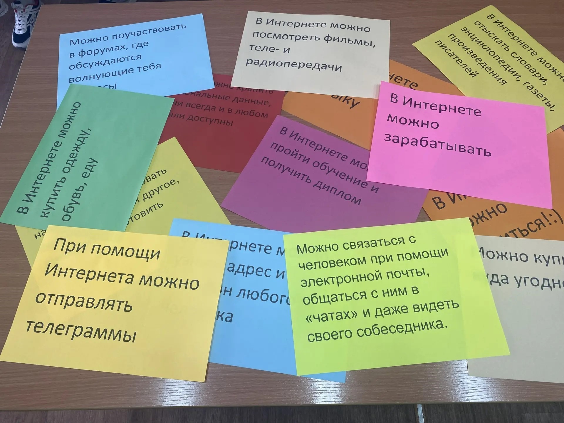 «Полезный и безопасный Интернет»: учимся дружить с цифровым миром!.